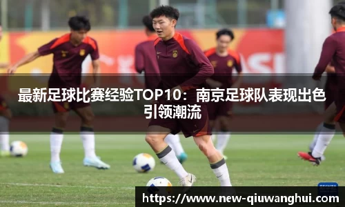 球王会体育平台