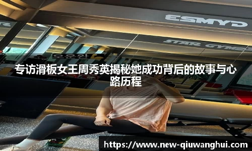 球王会体育平台