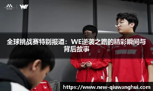 球王会体育首页