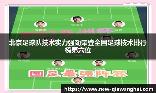 球王会体育平台